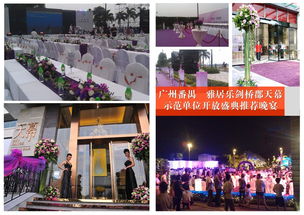 全方位活動策劃服務 從房地產(chǎn)推廣到婚慶慶典，打造卓越體驗