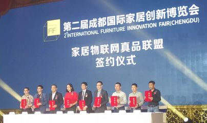 創(chuàng)新求變，謀求新發(fā)展--第二屆成都國際家居創(chuàng)新博覽會(huì)順德新聞發(fā)布會(huì)成功舉行